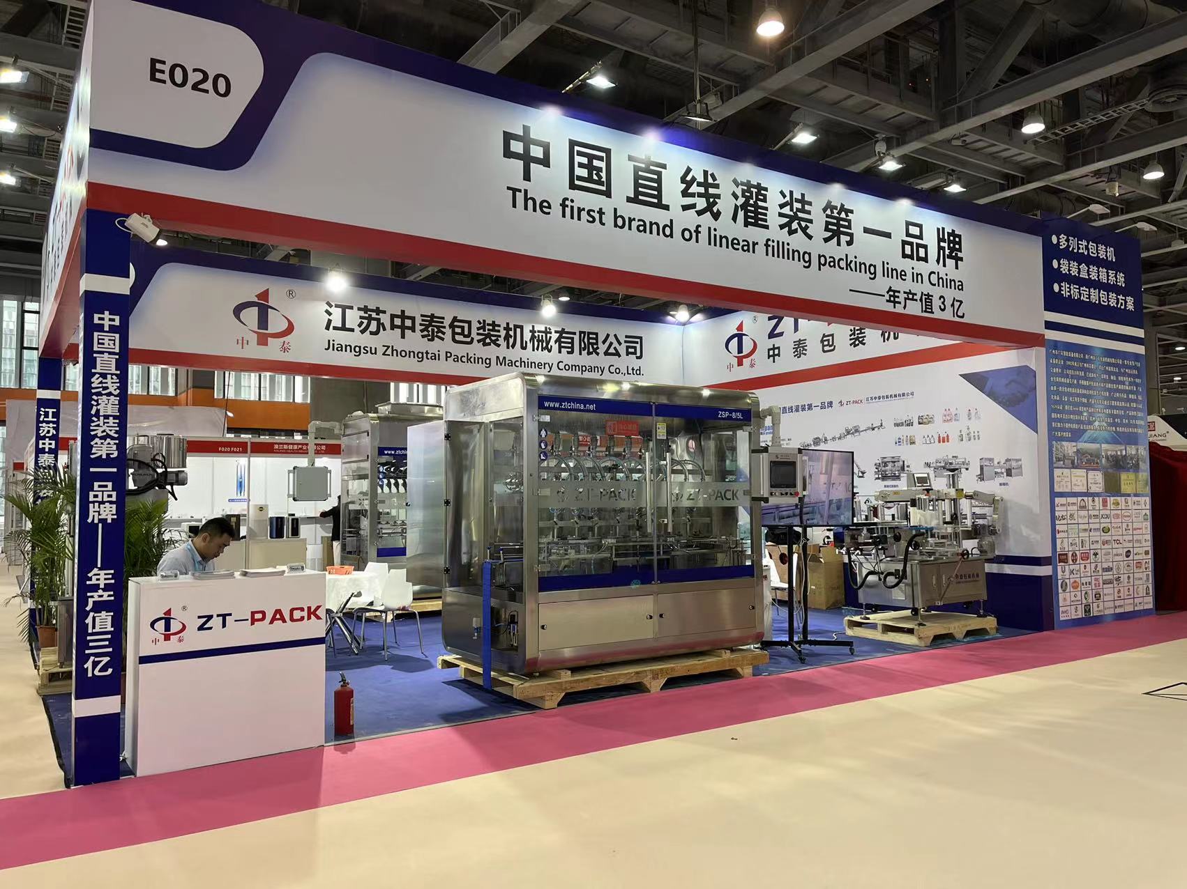 ZT-PACK cleaning products exhibition (6)