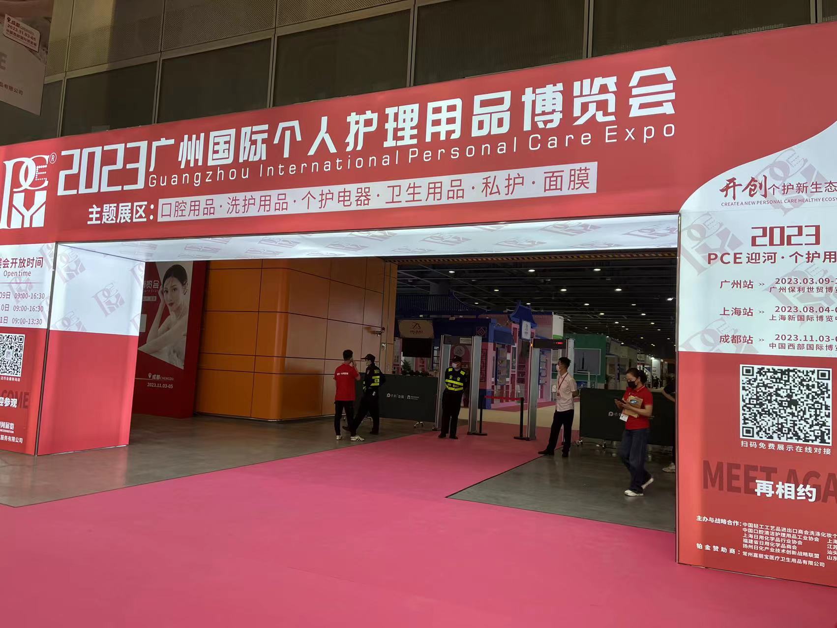 International Personal Care Exhibition 2023 China
